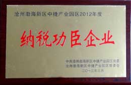 河北中捷石化集團(tuán)榮譽資質(zhì)
